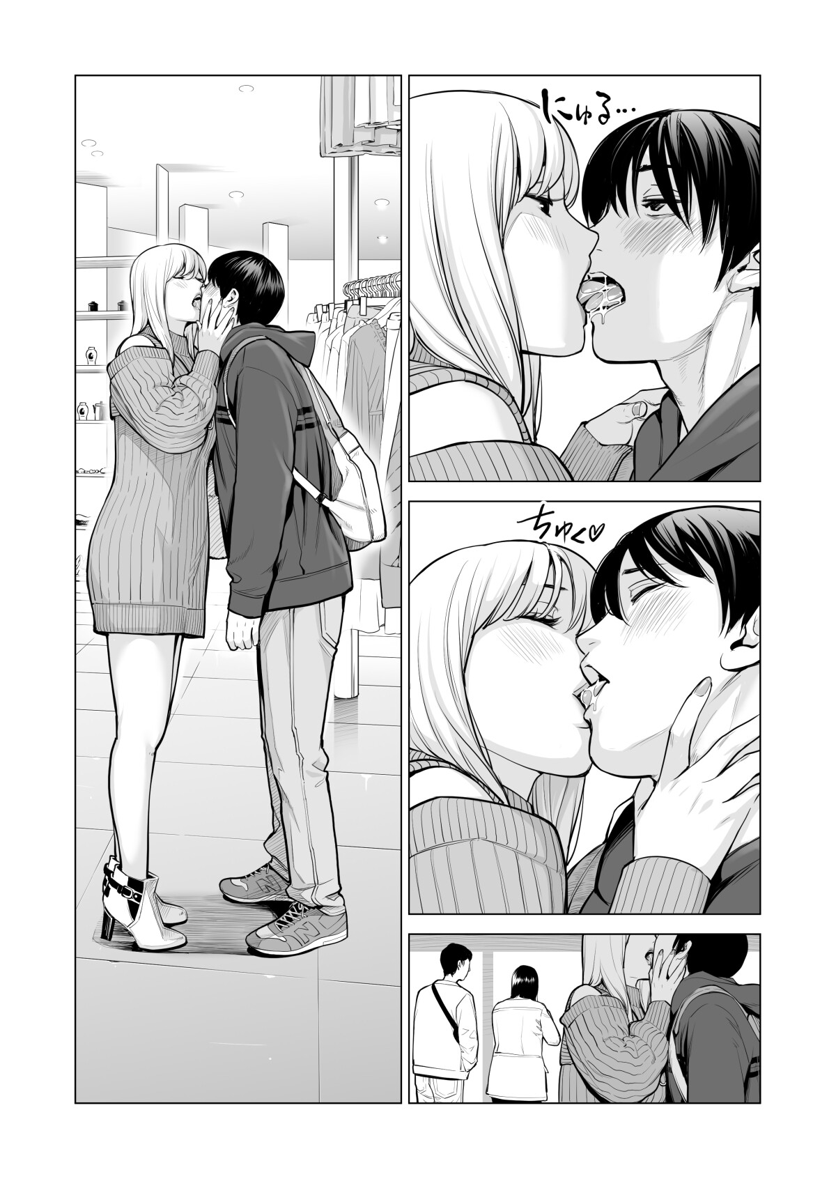 Hentai Manga Comic-Nureane 2 ~A story after doing naughty things with my big-breasted sister.-Read-62